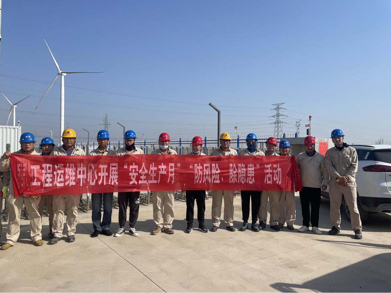 工程運(yùn)維中心開(kāi)展“安全生產(chǎn)月”“防風(fēng)險(xiǎn)、除隱患”專項(xiàng)排查整治活動(dòng)(1).png